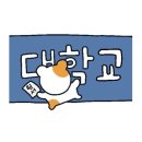 서대전여자고등학교 | [공지] 2026학년도 대입 합격 현황 [실시간]