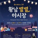 황남상가시장 이미지