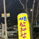 진동버스환승장