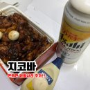 지코바 | 지코바 순살바베큐 +닭발사리 후기