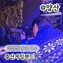 게임랜드 | 양산실내데이트 증산게임랜드 VR체험 놀거리 후기
