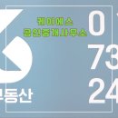 케이에스공인중개사사무소 이미지