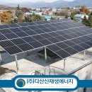 옥 태양광발전소 이미지