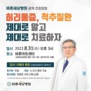 바른헬스 이미지