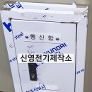 신영통신 이미지