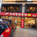 유명한감자탕 이미지