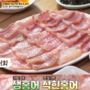 흑산도홍어회 이미지