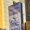 수학의길수학교습소 이미지