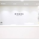 상록탑정형외과의원 이미지