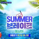 (주)칸여행사 이미지