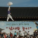 남사당놀이 이미지