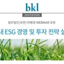 한국기업경영법무