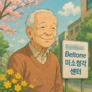 소리샘보청기강북난청센터 | 강북보청기 직접 써본 후기! AI 인비전 보청기, 왜 이제야 착용했을까요?