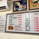 은평구 맛집 [원조 두꺼비집 불오징어] 이미지