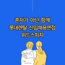 위드렌탈