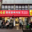 정육식당 이미지