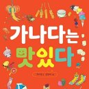 그림책 문해력 이미지
