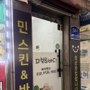 미조스킨앤바디 | 성북구 피부샵 웨딩케어 받으러 민스킨앤바디 방문후기