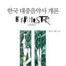 주식회사 이봄 | 국어국문학과 전공서적 2021년 2학기