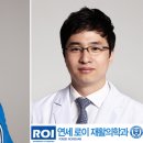 연세로이재활의학과의원 이미지