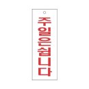 세모야