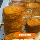 박가네 빈대떡 | [광장시장 | 맛집] 광장시장 가면 무조건 여기! 박가네 빈대떡 후기