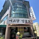 내고향막국수 | [대전 둔산동] '봉평메밀막국수' 시원한 물막국수와 메밀만두 후기!