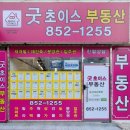 부동산오름공인중개사사무소 이미지