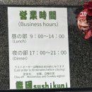 스시쿠니 | 츠키지시장 맛집 : 스시쿠니에서 카이센동 먹은 후기(계란말이, 오니기리)