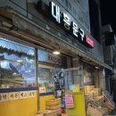 대흥문구사