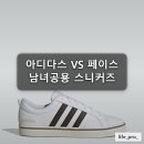 4231 | 아디다스 VS 페이스 2.0 IH4231 스니커즈 남녀공용