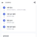 [부산] 2025학년도 모전중학교 기간제교사(전문상담) 채용공고 (1년) (1/13 월 마감) 이미지