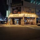 수백당 거제고현점 이미지