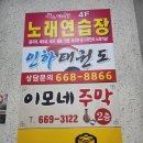 성연술집 이미지