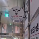 마장동 | 하남 미사 소고기 맛집 3대 마장동 형제들 다녀온 후기