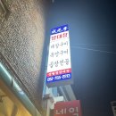 가좌양대창 이미지