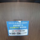 명지국제신도시 당구장 더샵 빌리아드 클럽 명지 대대당구장 추천