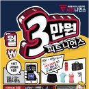 피트니언스 이미지