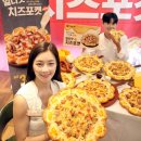 피자헛여의도중앙점 이미지