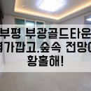 부광하우징