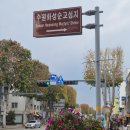 수원-1931 | [천주교 성지순례] 수원화성 순교성지