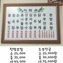 제일콩집 이미지