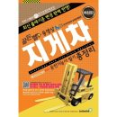 예스지게차 이미지