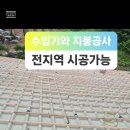 충청북도 음성군 금왕읍 주택 수입기와 스페니쉬기와 설치 지붕방수 지붕공사 이미지