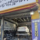 기분좋은점 | 무료 서비스 만땅! 소비자만족도 2년 1위! 수성구타이어 타이어뱅크 상동점 기분 좋은 서비스 방문후기