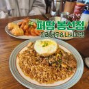 남구종합문화예술회관 | 봉선동 쌀국수 맛집 - 퍼땀 봉선점 후기