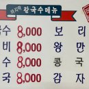문가네칼국수 이미지