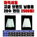 (20여종디자인)남여공용20수 흰색 기본면티,20수 여성용 긴팔 기본티 저렴하게2500원에 처분합니다. 이미지