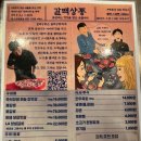 갈맥상통 이미지