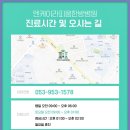 미래한방병원 이미지
